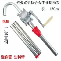 手摇油泵油抽手动抽油泵抽油器吸油器 打柴油器手提吸油 直径25铝合金折叠油泵