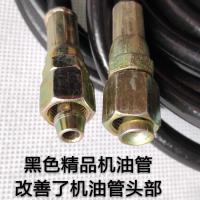 卡车货车装载机工程机械直感式机油压力表机油表管带灯led 机油管 1.4米黑色机油管+机器接头