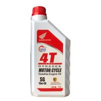 新大洲摩托车机油通用四季全合成125铃木踏板弯梁三轮车150夏季油 国标白瓶1瓶[送加油管]