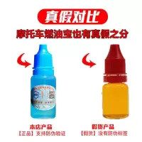 【摩托车笑了】燃油宝除积碳清洗剂汽车节油宝降油耗汽油添加剂 6瓶装【防伪验证】 摩托车专用燃油宝