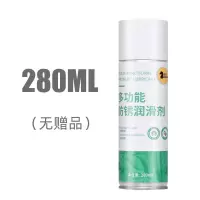 摩托车链条润滑油金属齿轮油机械轴承润滑脂自行车链条清洁润滑剂 多功能防锈润滑剂