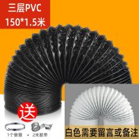厨房家用抽油烟机排烟管加厚三层pvc复合铝箔排气管伸缩管道配件 三层150*1.5米
