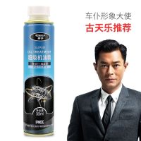 车仆汽车发动机修复剂降噪抖动强力治烧机油精抗磨保护机油添加剂 ②.机油精（治理轻微烧机油/冒烟）送