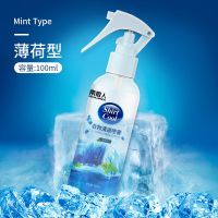 南极人清凉喷雾夏日冰凉解暑人体衣物降温神器随身冰爽剂学生 [升级装]薄荷型