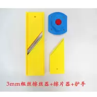 龙江多功能擦丝切片器擦片土豆切丝饭店刨子中细丝姜丝擦子插菜板 粗丝+切片+护手器