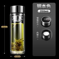 智能测温双层玻璃杯男士家用商务高档茶水分离泡茶水杯便携隔热杯 单个杯子 普通款[钢本色]350ml