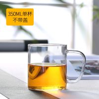 家用加厚耐热玻璃杯子ins水杯大容量茶杯办公过滤泡茶杯男女带盖 350毫升不带盖
