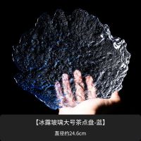 容山堂冰露玻璃水果盘客厅家用茶点心盘中式禅意餐具大号茶道托盘 冰露玻璃大号茶点盘-蓝