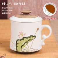 景德镇手绘一体式过滤茶杯陶瓷带盖办公家用个人创意复古陶泥水杯 盛开荷花(带过滤)