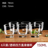 [6只/12只装]青苹果玻璃杯绿茶杯加厚果汁杯子家用玻璃杯泡茶杯 [6只装]四方矮杯150ml