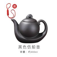 紫砂茶壶宜兴原矿朱泥大容量家用大号功夫茶具杯泡茶壶带过滤套装 [单壶]黑色仿船壶