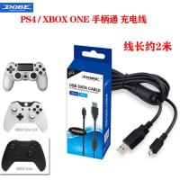 PS4 XBOX ONEX原装手柄充电线ONES无线手柄数据线超长款DOBE原装 DOBE充电线 2米