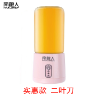 南极人果蔬榨汁机便携式家用鲜果小型充电学生榨汁杯迷你炸果汁机 樱花粉 N3经济款-二叶刀