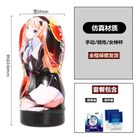 飞机杯男用全自动夹吸真阴男士自慰器男性器具情趣性用品充气娃娃 基础锻炼款(手动+无震动+无发音) 润滑油+避孕套