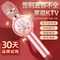 南极人麦克风话筒音响一体无线蓝牙K歌儿童家庭掌上KTV全民歌神器 玫瑰金[南极人补贴30元] 普众版本