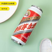 316不锈钢创意保温杯男潮流易拉罐带吸管水杯女学生简约便携杯子 升级316材质茅台款[500L] 杯子+杯子刷