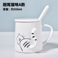 简约可爱立体图案陶瓷杯子马克杯带盖勺ins风学生水杯情侣水杯 翘尾猫咪A款(泡沫装)
