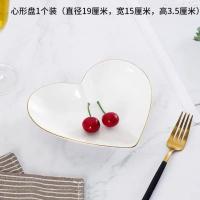 天顺陶瓷金边盘子家用陶瓷白色菜盘鱼盘简约北欧风创意心形盘餐具 8英寸心形盘