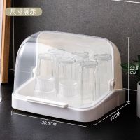 防尘杯子收纳盒放奶瓶家用玻璃茶杯架沥水托盘置物带盖厨房放碗架 白色