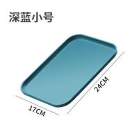 北欧风长方形托盘茶盘ins风塑料水果托盘家用客厅放茶杯盘子大号 升级加厚加大[深海蓝]小号-托盘