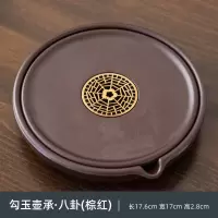 电木壶承家用旅行茶具便携小茶盘中式复古储水圆形干泡台茶壶垫子 电木勾玉壶承-八卦(棕色)
