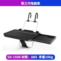 车载小桌板后排汽车餐桌折叠电脑桌小饭桌学习桌电脑架笔记本支架 舜威三代抽屉式电脑桌