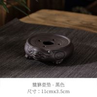 紫砂壶垫茶托壶承壶托养壶盘泡茶功夫茶具零配配件茶杯垫陶瓷底座 貔貅壶垫 黑