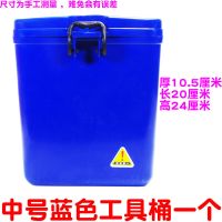 电动车摩托车尾箱保险杠工具箱置储物盒塑料桶水杯架可上锁杂物桶 中号蓝色工具桶一个