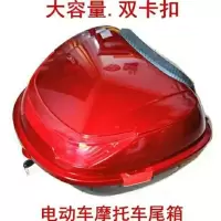 电动车后备箱摩托车尾箱踏板车工具箱电摩通用后尾箱电瓶车储物箱 红色大号加厚侧扣款
