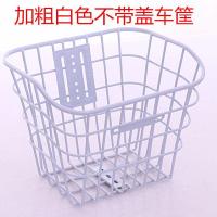 电动车车筐车篮电瓶车自行车篓菜篮子支架加粗加大通用带盖子 升级无盖白色+配套螺丝