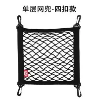 闽超小牛电动车U1/US/U+/UQI前车筐储物网罩前框菜篮子防掉落网兜 单层网兜-四扣款