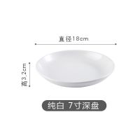 剁椒鱼头盘大号圆形蒸鱼盘饺子盘陶瓷餐具盘子菜盘家用大号鱼头盘 7英寸盘子1个(小果盘菜盘)