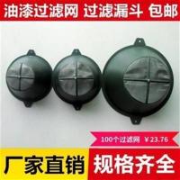 大号过滤网油漆100个漏斗小号滤布滤器袋罩纱布汽车装潢喷漆工具 小号过滤网100个价