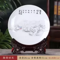 景德镇陶瓷器挂盘摆件中式家居桌面小摆设办公室装饰品客厅玄关 踏雪访友26厘米(配龙架)