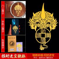 门对门化解符门对厕所楼梯天官赐福隐形门贴福护身化太岁手机符贴 招财进宝貔貅[不送五帝钱]