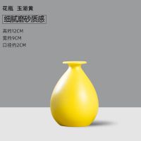 花瓶ins北欧风陶瓷干花插花客厅玄关电视柜房间装饰品餐桌小摆件 玉湖黄【单瓶】