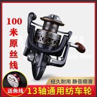 渔轮全金属鱼轮纺车轮渔线轮不锈钢海竿轮鱼线轮海杆轮远投轮路亚 [2000]型金属轮 (不送线)