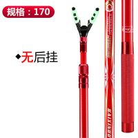 碳素支架杆钓鱼竿架炮台支架大物超硬钓箱台钓多功能地插竞技架竿 红色款1.7米无后挂（不推荐买）