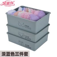 内衣文胸加厚收纳盒家用放内裤袜子抽屉式储物整理箱有盖三件套 内衣收纳盒三件套【淡蓝色】+3个盖子