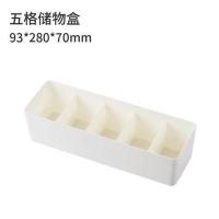 佐敦朱迪内衣收纳盒衣柜内衣裤塑料整理盒家用文胸袜子分格整理箱 五格收纳盒