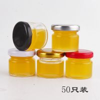 50只装小号透明玻璃蜂蜜瓶燕窝瓶果酱瓶酱菜瓶辣椒酱瓶试吃瓶密封 25ml瓶＋红盖（50只）