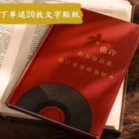 文艺笔记本子精致 盐系ins风横线本学生读书笔记摘抄本手账日记本 我只见见你也好丨混合页192页