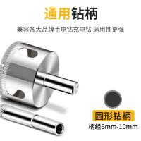 玻璃开孔器金刚砂钻头瓷砖打孔工具厂家直销多功能大理石钻孔神器 5玻璃瓷砖开(买3送2)共5支