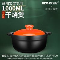 曼达尼干烧砂锅煲汤煤气家用炖锅明火耐高温煲仔饭小号沙锅陶瓷煲 [千年瓷都-景德镇制]猛火干烧不裂 1.0升宝宝专用[烧裂