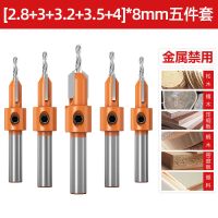 沉孔钻头锥孔螺丝安装钻头阶梯钻沙拉钻螺丝开孔器木工开孔器钻头 精美[一支装] 2.8*8mm沉孔钻