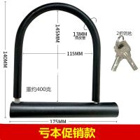摩托车锁加粗电瓶车锁电动车锁自行车锁U抗液压剪U型摩托车防盗锁 866[亏本款]