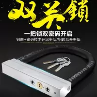 双密码电动摩托车防盗锁电车锁U型锁自行车电瓶车锁防抗液压剪锁 雷霆1602抗16吨液压剪