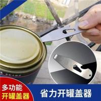 (5个装)油漆桶开盖器 乳胶漆涂料桶铁桶开桶器撬盖撬罐器 不锈钢铁桶开盖器[5个]