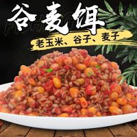 三把半谷麦窝料谷麦逗钓玉米打窝料野钓鲤鱼鲫鱼秘制饵料巨物底窝 药香 体验装400克