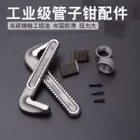 管钳家用管子钳自紧大号小管钳子多功能管钳万能扳手水管重型10寸 8寸总长107mm配件(不含管钳)